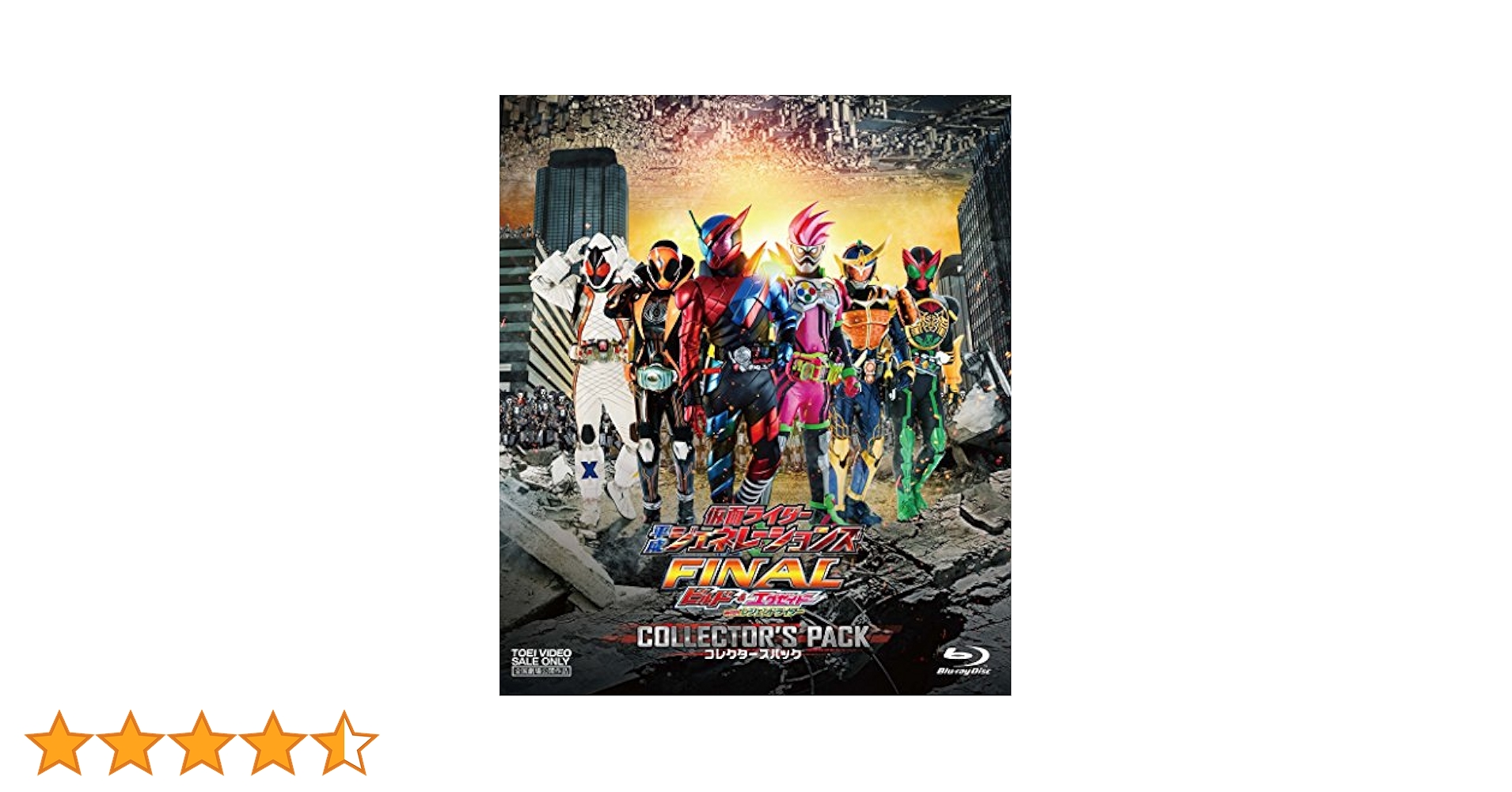 仮面ライダー 平成ジェネレーションズFINAL 非売品 B2ポスター 平成ジェネレーションズINAL B2ポスターセット Amazon.co.jp